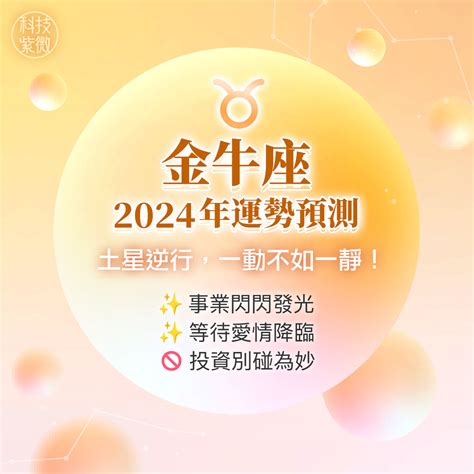 科技紫微星座|2025星座年運︱科技紫微網（電腦版）